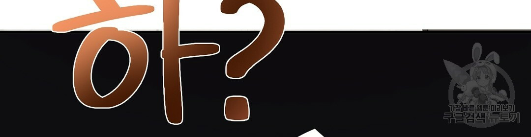 언더독 커넥션 35화 110
