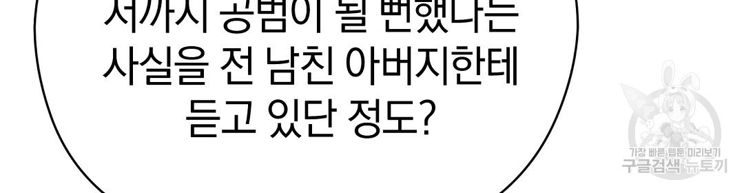 언더독 커넥션 35화 112