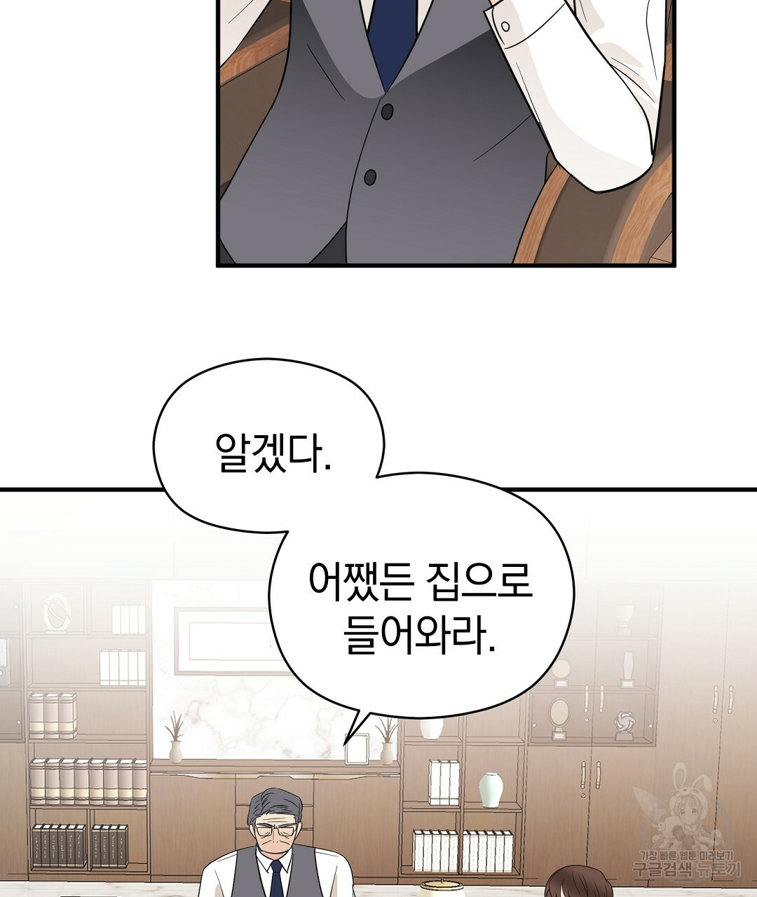 언더독 커넥션 35화 115