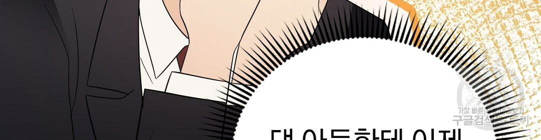 언더독 커넥션 35화 118