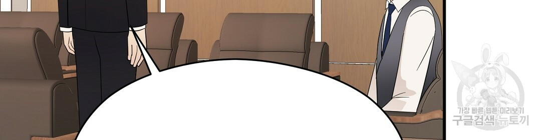 언더독 커넥션 35화 120