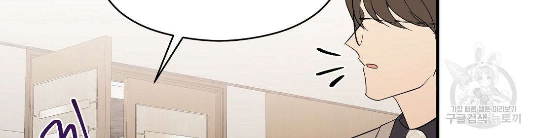 언더독 커넥션 35화 128