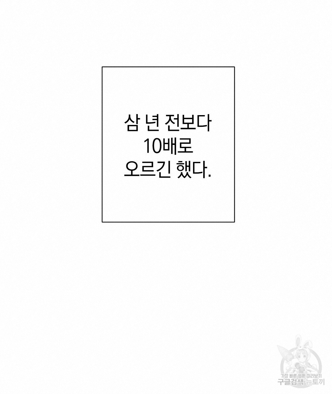 언더독 커넥션 35화 133