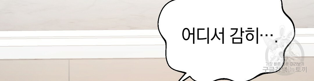 언더독 커넥션 35화 138