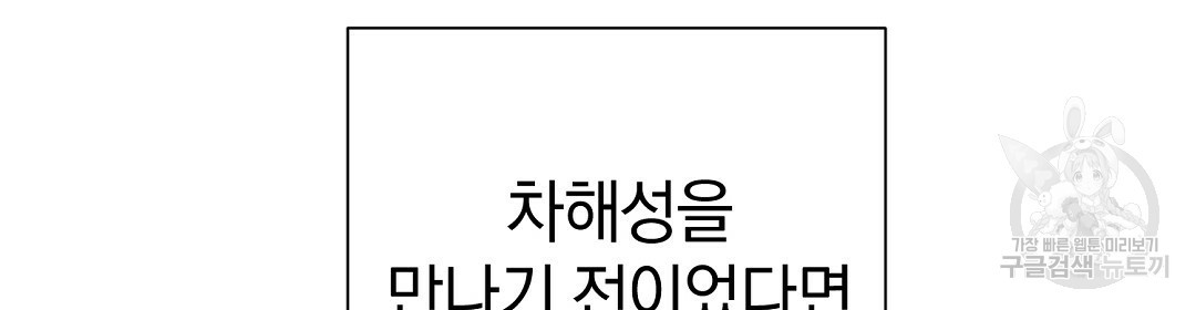 언더독 커넥션 35화 142
