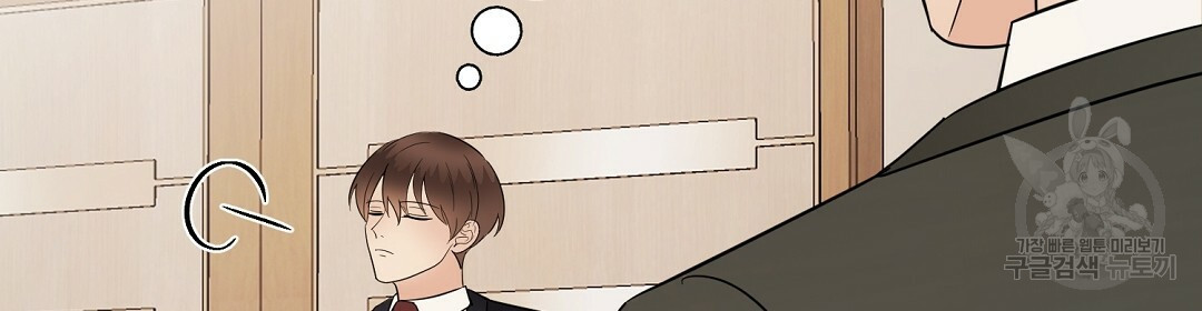 언더독 커넥션 35화 144
