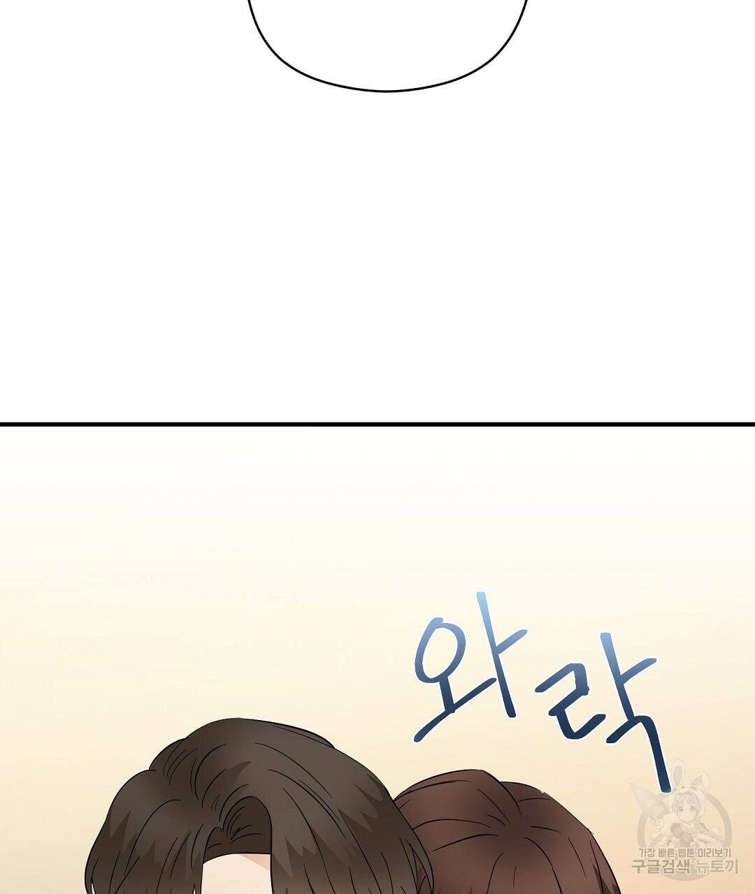 언더독 커넥션 35화 151