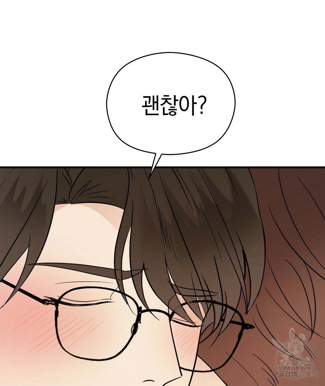 언더독 커넥션 35화 155