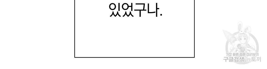 언더독 커넥션 35화 162