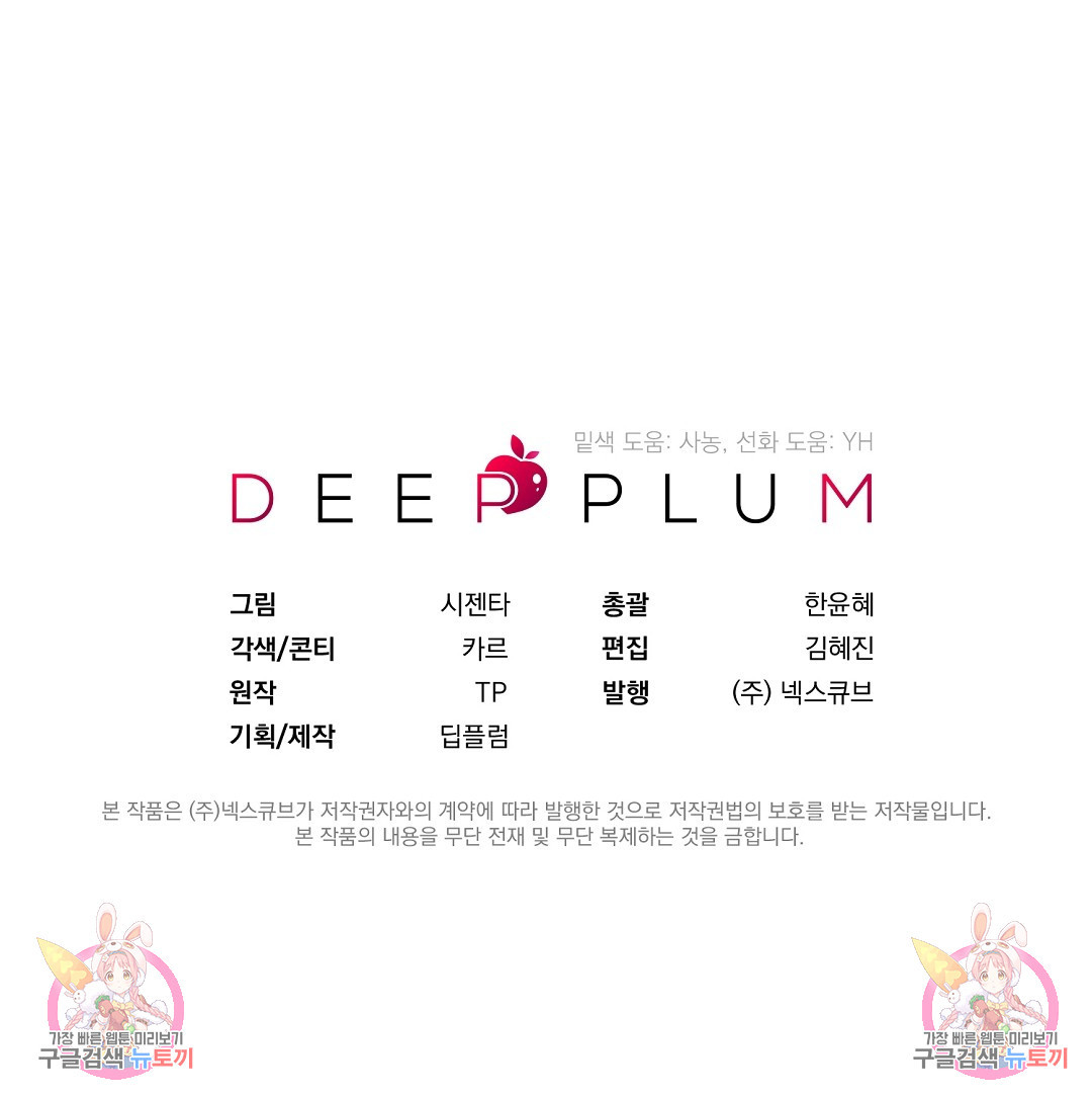 언더독 커넥션 35화 163