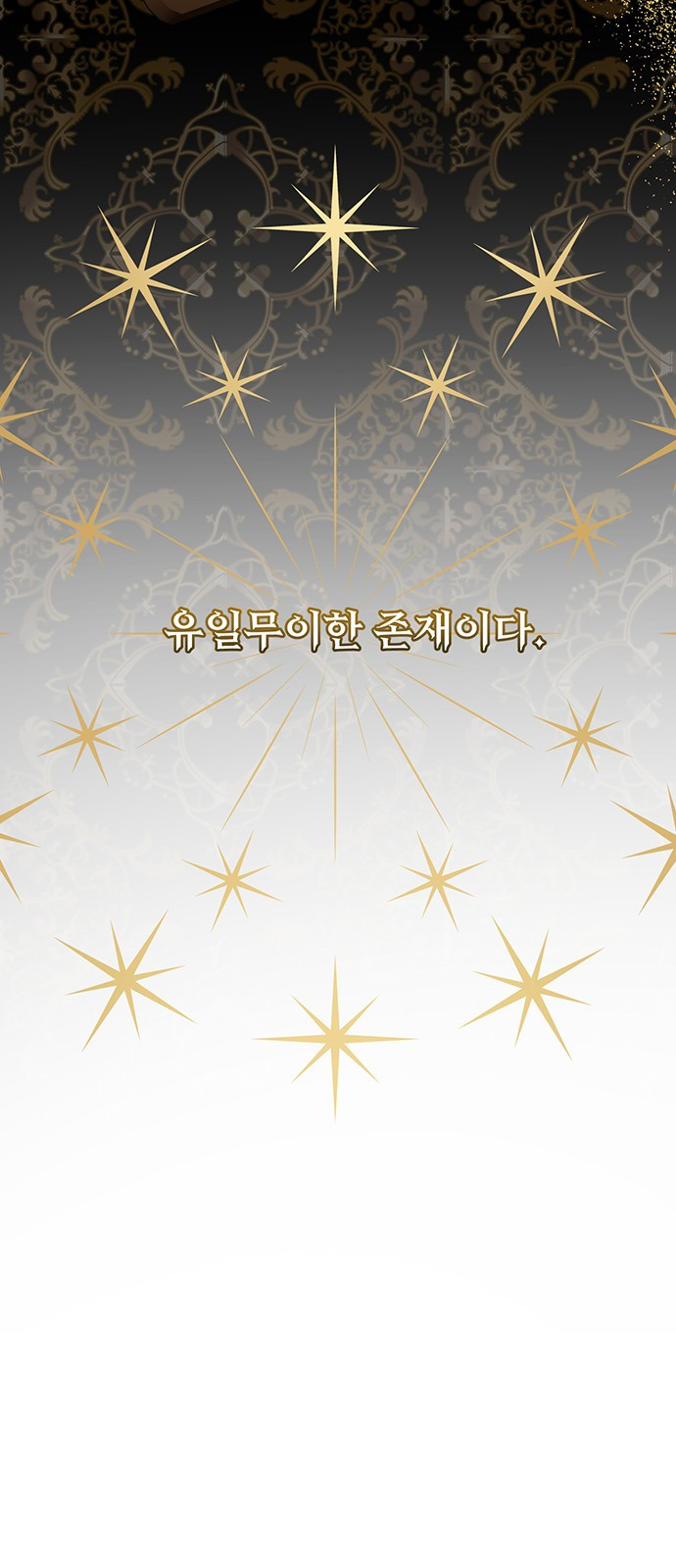 폭군님은 착하게 살고 싶어 1화 5