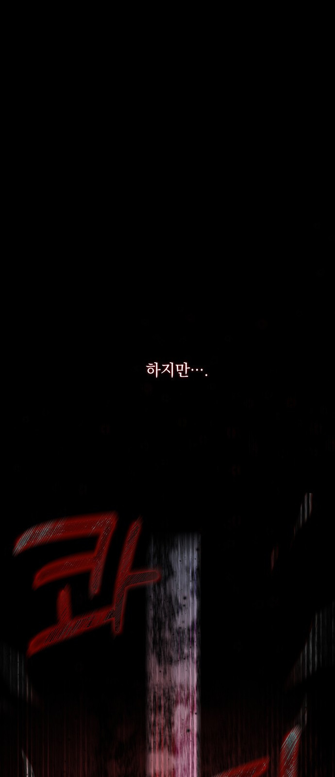 폭군님은 착하게 살고 싶어 1화 28