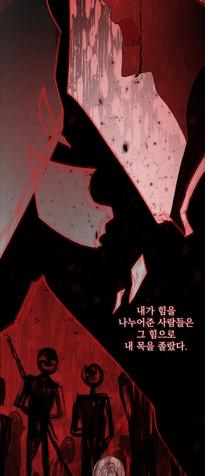 폭군님은 착하게 살고 싶어 1화 30