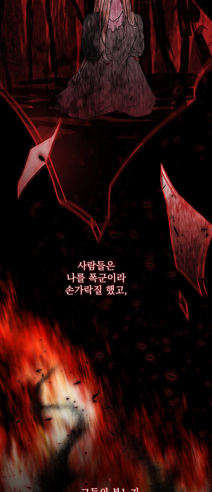 폭군님은 착하게 살고 싶어 1화 31
