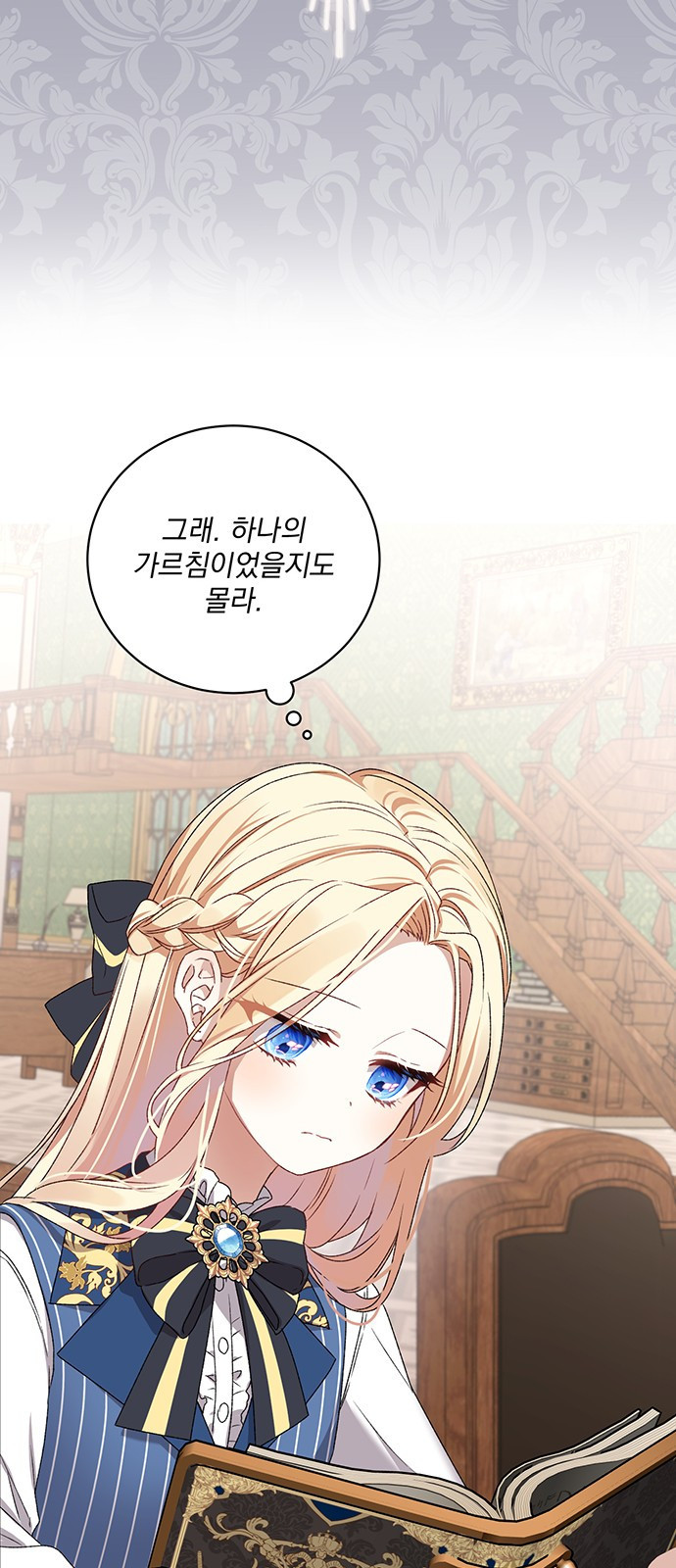 폭군님은 착하게 살고 싶어 1화 38