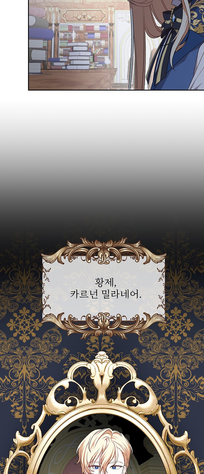 폭군님은 착하게 살고 싶어 1화 57