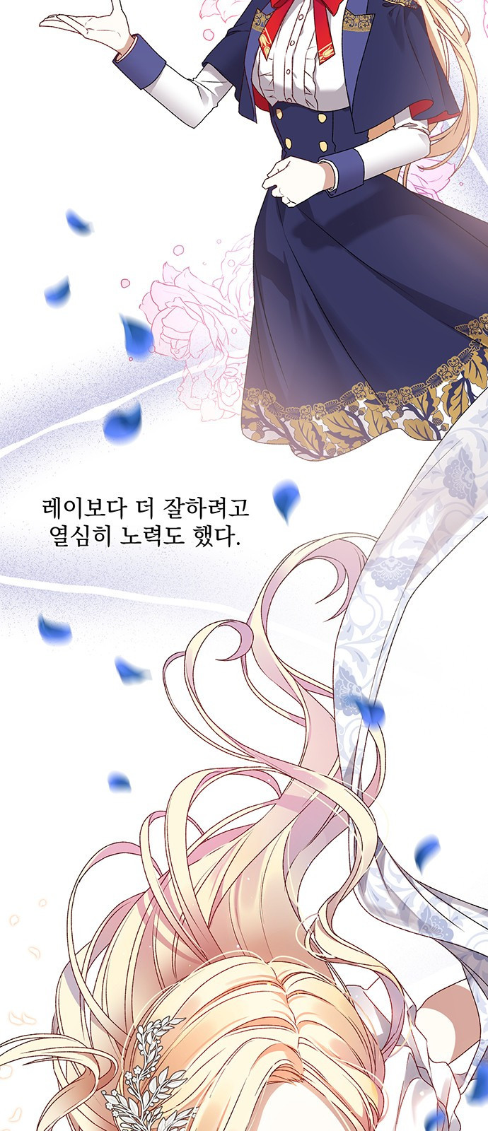폭군님은 착하게 살고 싶어 1화 64