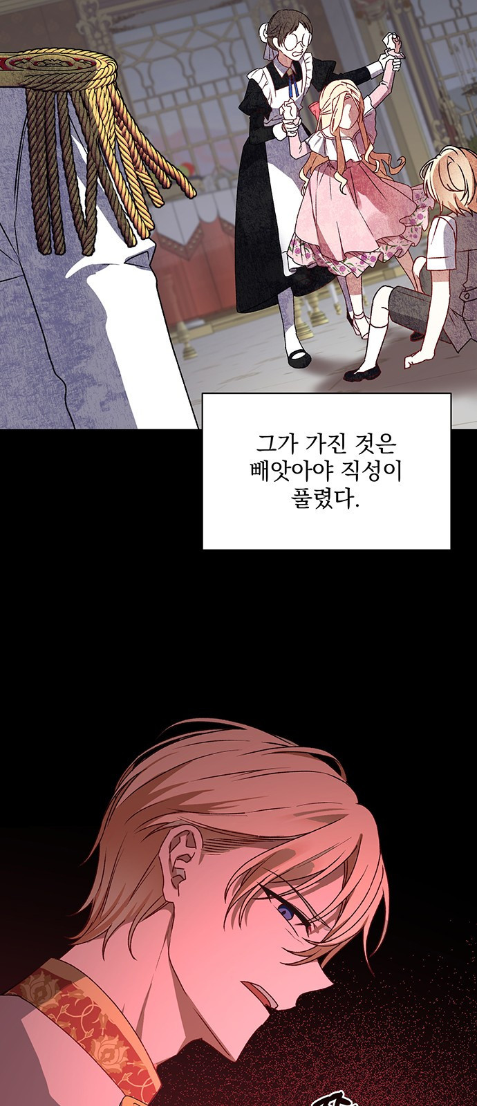 폭군님은 착하게 살고 싶어 1화 75