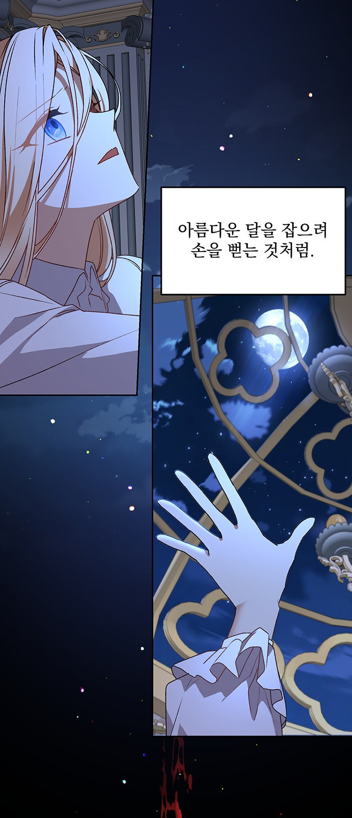 폭군님은 착하게 살고 싶어 1화 79