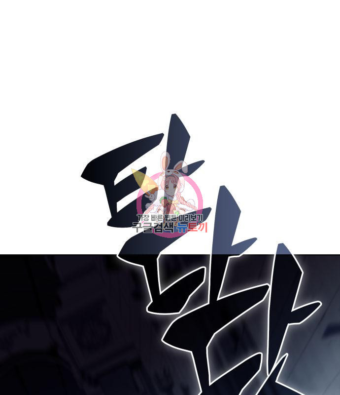 나 혼자 만렙 뉴비 71화 1