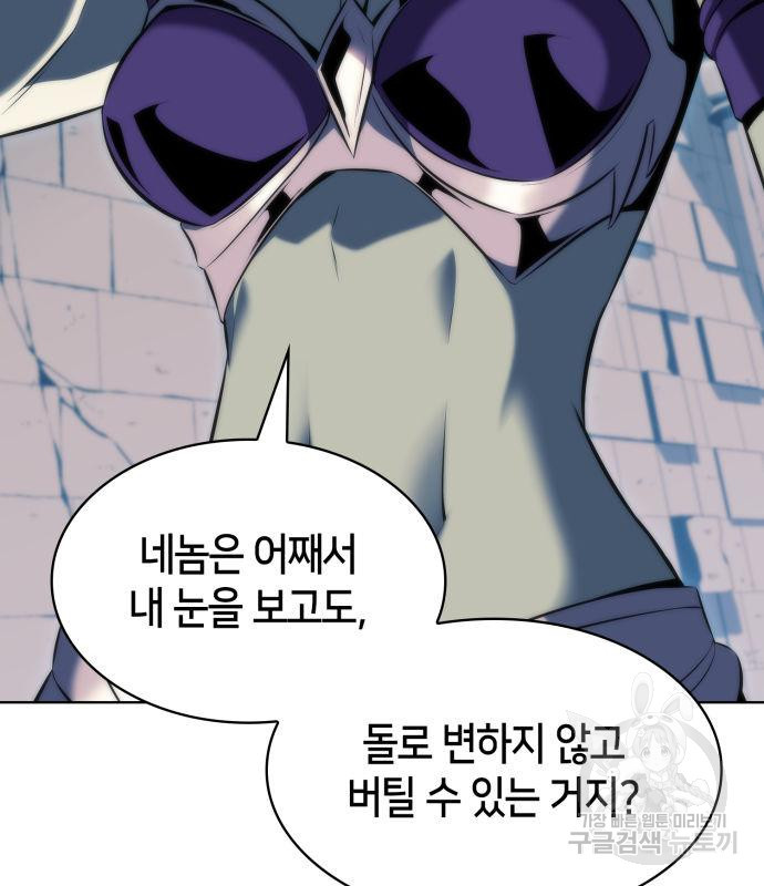 나 혼자 만렙 뉴비 71화 5
