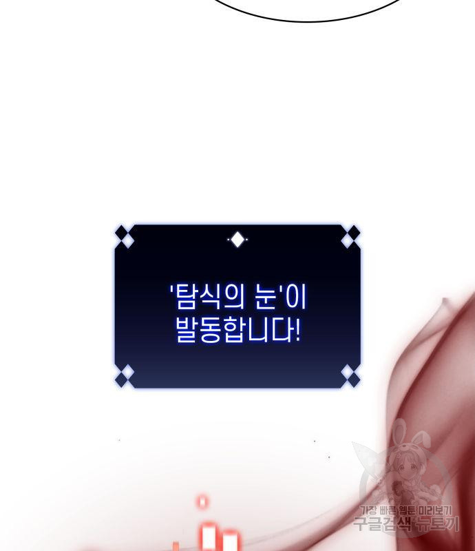 나 혼자 만렙 뉴비 71화 6