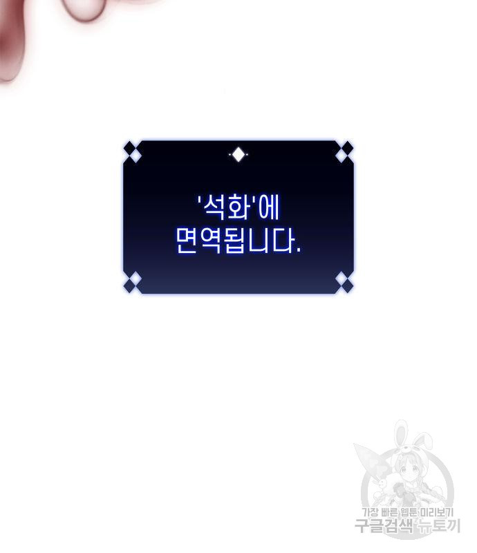 나 혼자 만렙 뉴비 71화 8