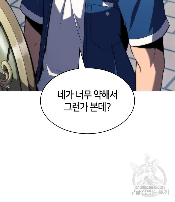 나 혼자 만렙 뉴비 71화 10