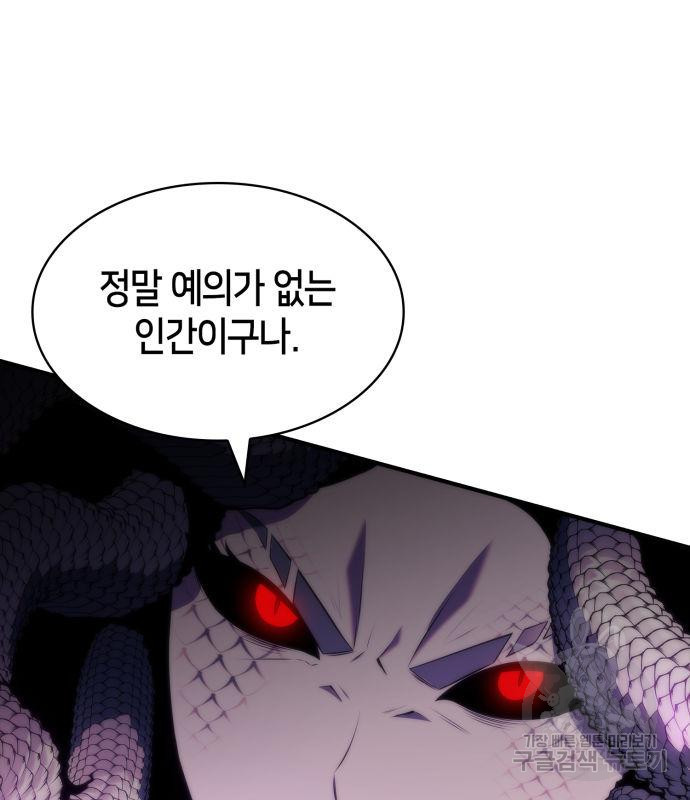 나 혼자 만렙 뉴비 71화 11