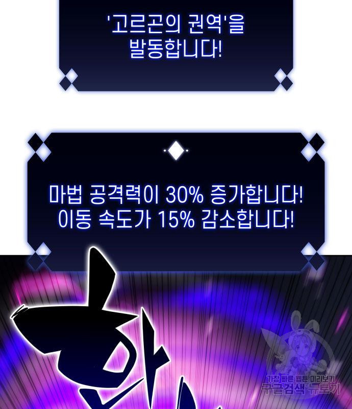 나 혼자 만렙 뉴비 71화 13