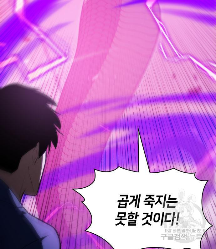나 혼자 만렙 뉴비 71화 15