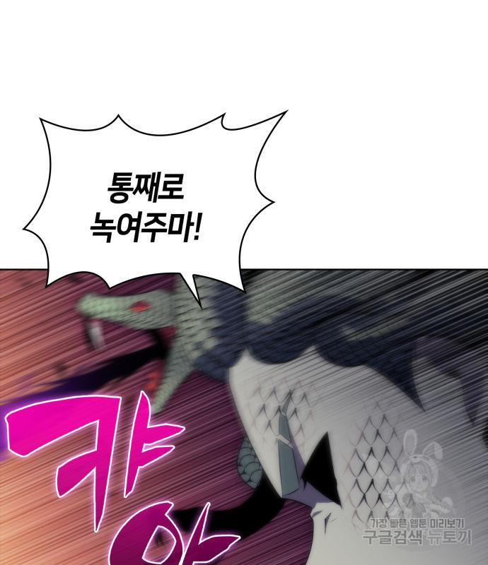나 혼자 만렙 뉴비 71화 17