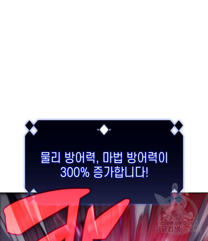 나 혼자 만렙 뉴비 71화 31