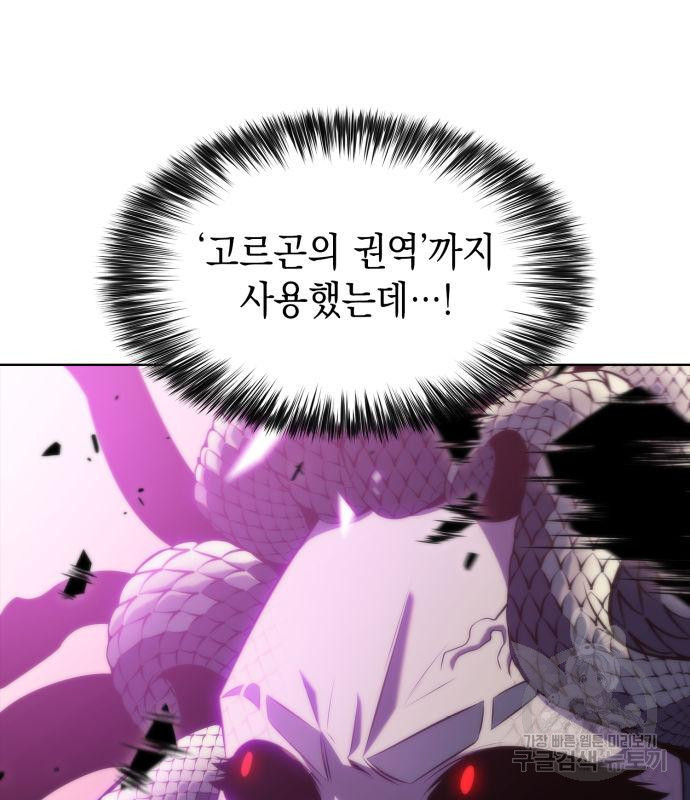 나 혼자 만렙 뉴비 71화 34