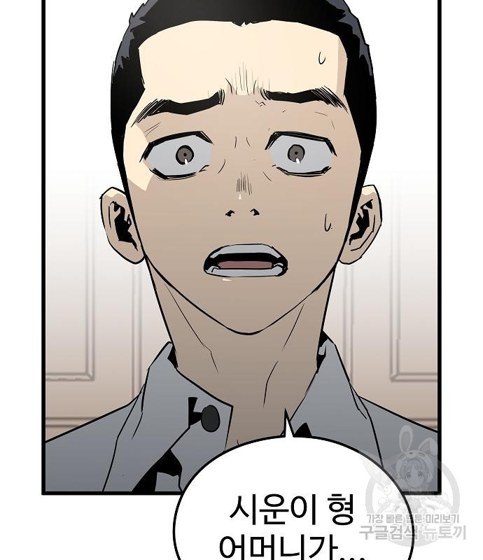 이터널 포스 27화 3