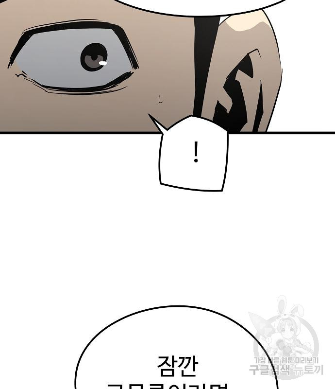 이터널 포스 27화 5