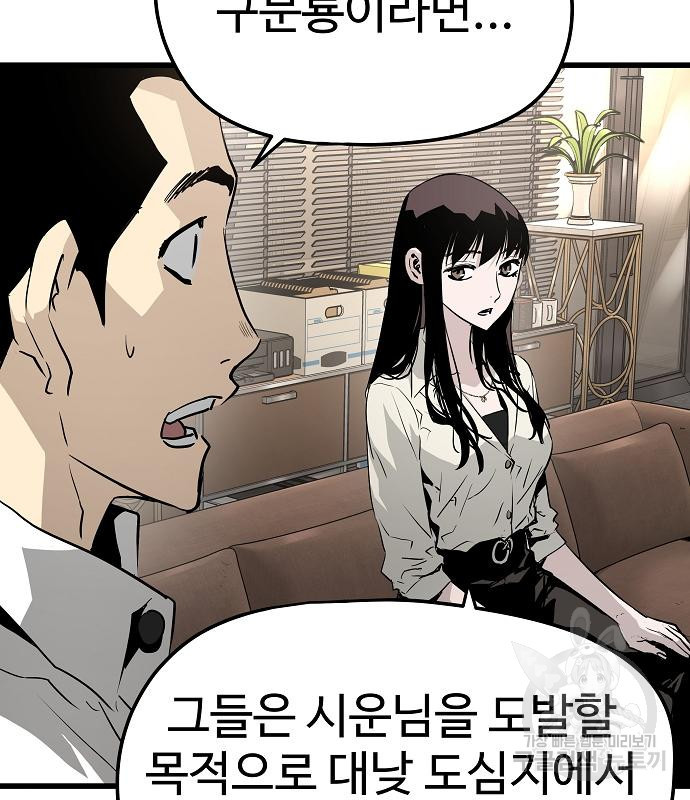 이터널 포스 27화 6