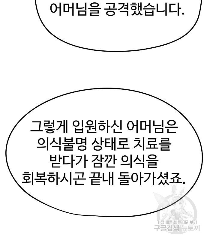이터널 포스 27화 7