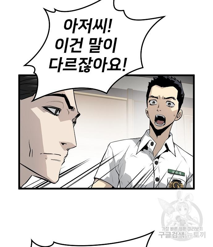 이터널 포스 27화 9