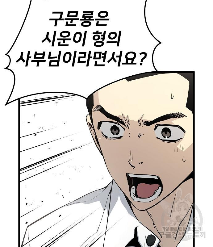 이터널 포스 27화 10