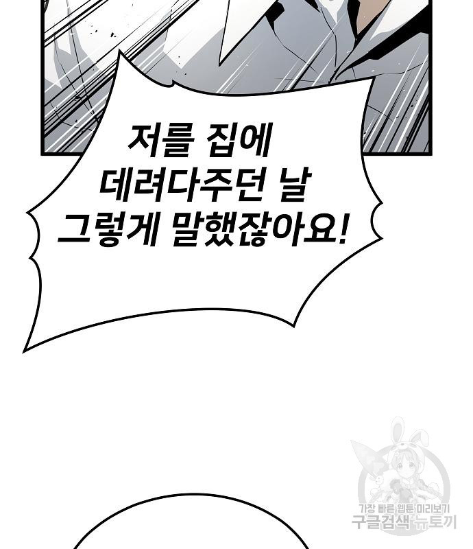 이터널 포스 27화 11