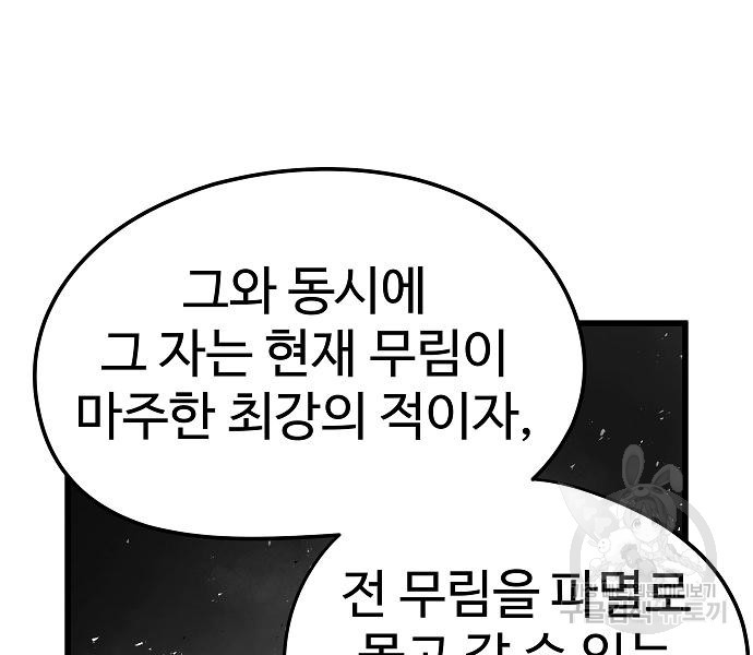 이터널 포스 27화 13