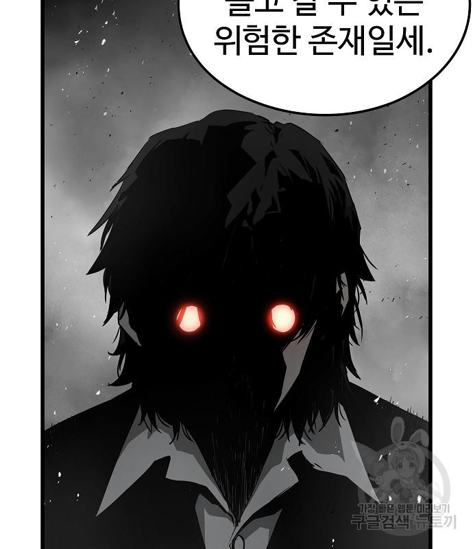 이터널 포스 27화 14