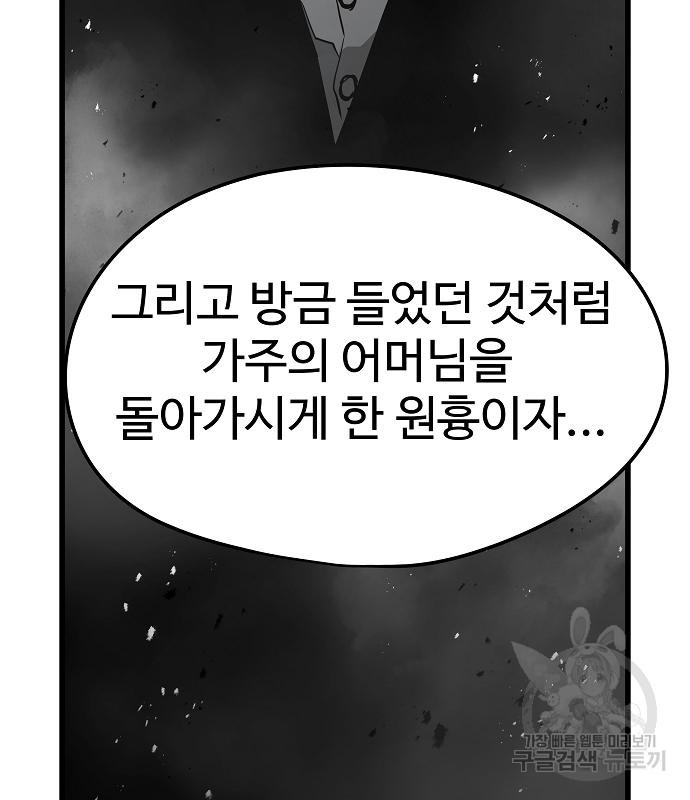 이터널 포스 27화 15