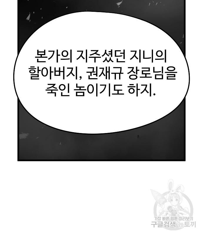이터널 포스 27화 16