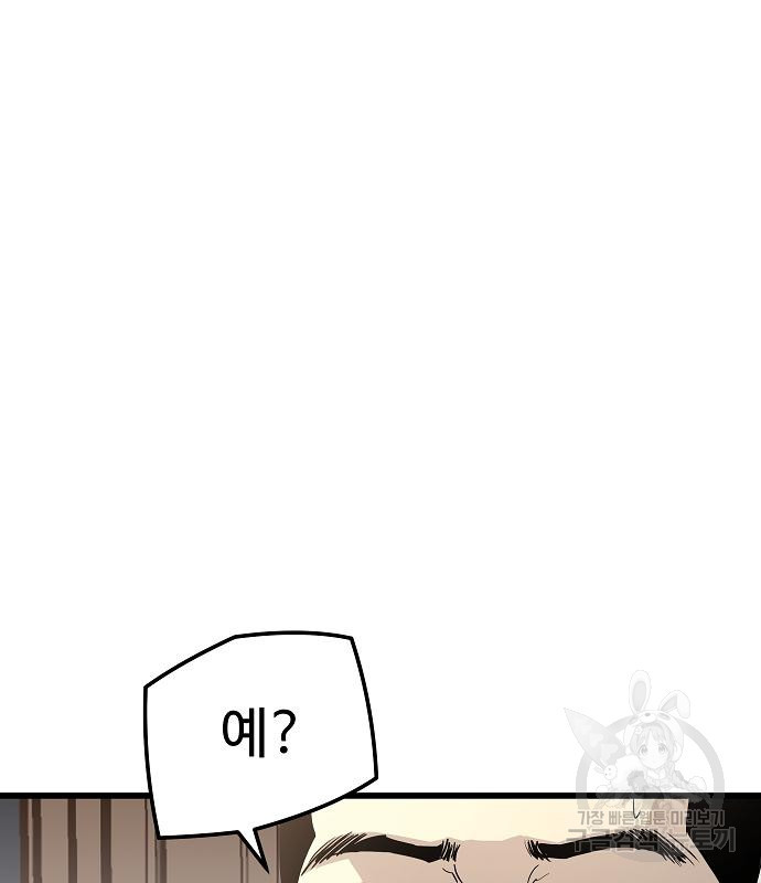 이터널 포스 27화 17