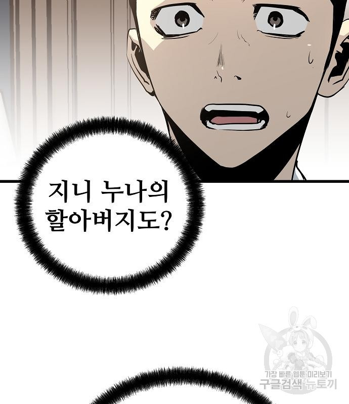 이터널 포스 27화 18