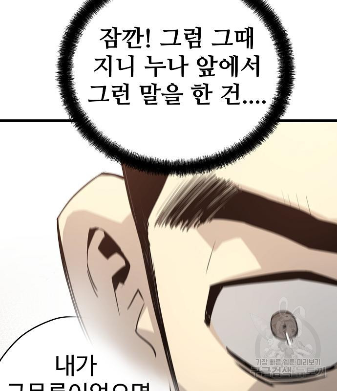 이터널 포스 27화 19
