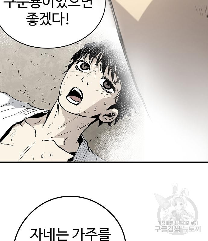 이터널 포스 27화 20