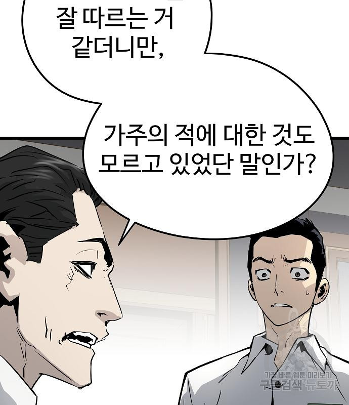 이터널 포스 27화 21